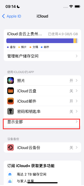 芦山apple维修分享AppleMusic音乐库里出现了别人的歌单怎么办 